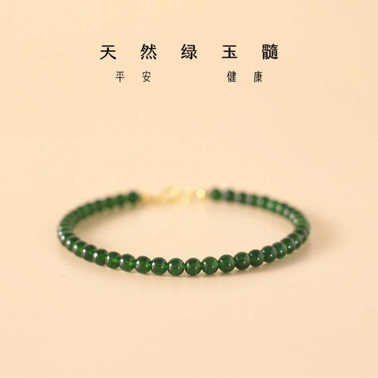 original green Jade天然绿玉髓